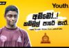 WATCH – අම්මෝ..! කම්මුල් පාරේ සැර. | Youth Plus | Episode 21