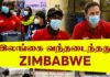 WATCH – இலங்கையை வந்தடைந்தது ஜிம்பாப்வே கிரிக்கெட் அணி!