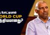 Video – 1996 உலகக் கிண்ணத்தில் அதிக அழுத்தத்தை கொடுத்த போட்டி எது? – அரவிந்த டி சில்வா