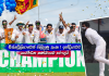 ගෙවුනු දවස අගෝස්තු 17 – විජයග්රහණයක් Sri Lanka sports News