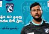 Video – “Shoaib Malik මට ගොඩක් දේවල් කියලා දෙනවා” – අවිශ්ක ප්රනාන්දු
