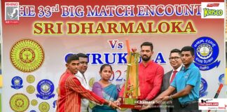 Gurukula College vs Sri Dharmaloka College