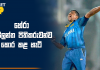 Video – 2014 WT20 තරගාවලියේදී හේරත්ව නවසීලන්ත තරගයට කණ්ඩායමට එක් කලේ ඇයි?