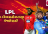 Video – ஒரு மாதிரியாக நடைபெற்று முடிந்த LPL ஏலம் | Cricket Galatta Epi 42