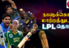 Video – ஒவ்வொரு நாளும் ஒவ்வொரு மாற்றத்துடன் LPL | Cricket Galatta Epi 46