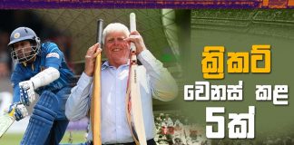Cricket’s greatest innovations