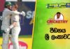 WATCH – Smith සහ Carey අතර සබඳතාවය විනාඩි 235ක් – #SLvAUS 2nd Test Day 2 | Cricketry