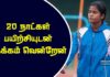 WATCH – “கோலுன்றிப் பாய்தலில் சாதித்துக் காட்டுவேன்” – என்.டக்சிதா