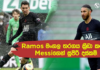 WATCH – Xavi යටතේ Barcelona ජය ගනී! Football ලෝකය