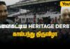 WATCH – மக்கள் வெள்ளத்தில் Heritage Derby கால்பந்து தொடர் | Youth Plus Episode 04