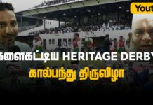 WATCH – மக்கள் வெள்ளத்தில் Heritage Derby கால்பந்து தொடர் | Youth Plus Episode 04