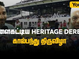 WATCH – மக்கள் வெள்ளத்தில் Heritage Derby கால்பந்து தொடர் | Youth Plus Episode 04