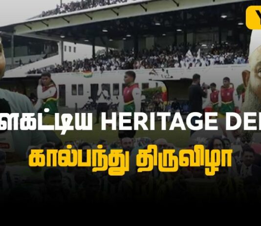 WATCH – மக்கள் வெள்ளத்தில் Heritage Derby கால்பந்து தொடர் | Youth Plus Episode 04