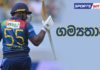 WATCH – කුසල්ගේ ගැම්මෙන් වැඩක් ගමු – Sports Watch – 05/04/2023