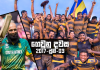 ගෙවුනු දවස ජුනි 03 – බ්රැඩ්බි පළිහ රාජකීය විදුහලට Sri Lanka Sports News