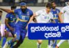 WATCH – ශ්රී ලංකාව ආසියානු පාපන්දු තරග බිමේ | Football ලෝකය