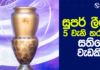 WATCH – චමෝද් ඩිල්ෂාන්ගෙන් ගෝල ත්රිත්වයක්! Football ලෝකය