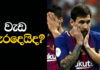 Video – REAL MADRID ඉදිරියට!; LIVERPOOLට නියඟය නිමයි! | Football ලෝකය | Football Lokaya
