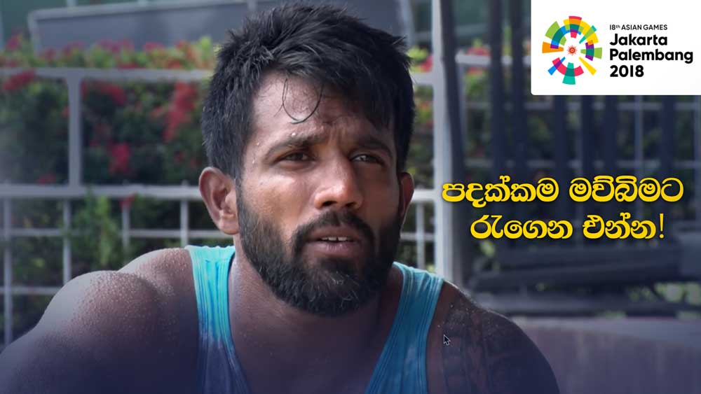 Gayan Ranaraja පදක්කම මව්බිමට රැගෙන එනවා - ගයාන් වීරරත්න