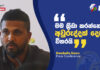 WATCH – “දඹුල්ල කණ්ඩායමට සම්බන්ධ වෙන්න ලොකු කැමැත්තකින් හිටියේ” – දිනේශ් චන්දිමාල්