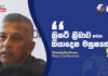 WATCH – “පරිවර්තන කමිටුවේ සාමාජිකයෙක් වීම LPL සමග සම්බන්ධ වෙන්න කිසිම බාධාවක් නැහැ” – රොශාන් මහානාම