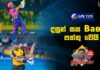 WATCH – සුපිරි පන්දුවාරයෙන් LPL උණුසුම වැඩි වෙයි – LPL 2023 – 31st July | Cricketry