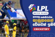 WATCH – ජනිත්-Neesham ශතක සබඳතාවය කොළඹට පළමු ජය ගෙනෙයි! – #LPL2026 Cricketry Lanka Premier League 2026