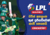 WATCH – උතුර සහ දකුණ අතර සිව්වෙනි වතාවටත් අවසන් මහා තරගයක්! – #LPL2026 Cricketry