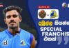 WATCH – “හැමෝම එන්න Pink Match එකට, අපි පණිවිඩයක් දෙන්න හදන්නේ” – මහීෂ් තීක්ෂණ #LPL2026 Maheesh Theekshana