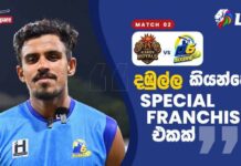 WATCH – “හැමෝම එන්න Pink Match එකට, අපි පණිවිඩයක් දෙන්න හදන්නේ” – මහීෂ් තීක්ෂණ #LPL2026 Maheesh Theekshana