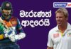 WATCH – දසුන් මනරම් වෙද්දී වෝන් පවුලට ආරාධනයක් – Sports Watch – 15/06/2022