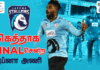 Video – திசரவின் தரமான Captaincy: கதாநாயகனாக மாறிய Wanindhu Hasaranga..!| LPL 2020 2nd Semi Final Highlights