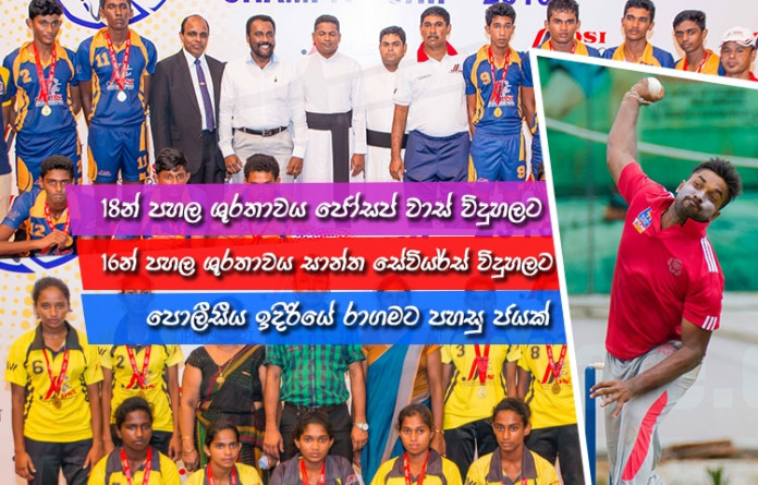 Sri Lanka Sports News last day summary july 17