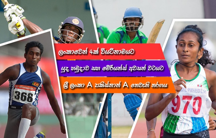 Sri Lanka Sports News last day summary july 22