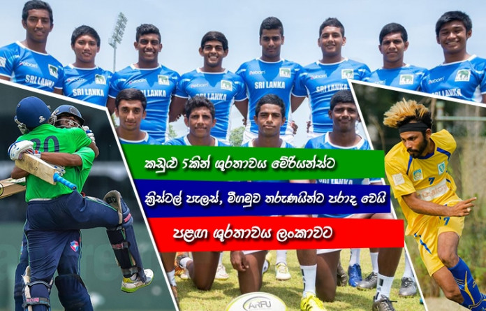 ගෙවුනු දවස ජුලි 24