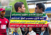 ගෙවුනු දවස ජුලි 07 – අවසන් මහා තරගය කල් යයි