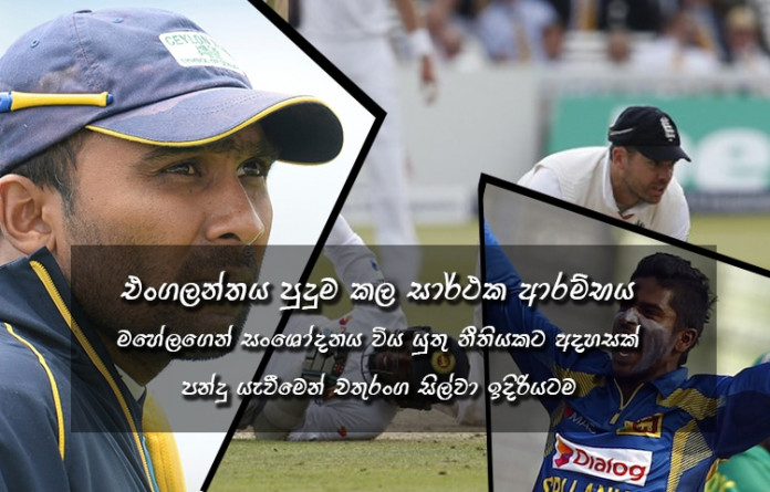 Sri Lanka Sports news last day summary june 10