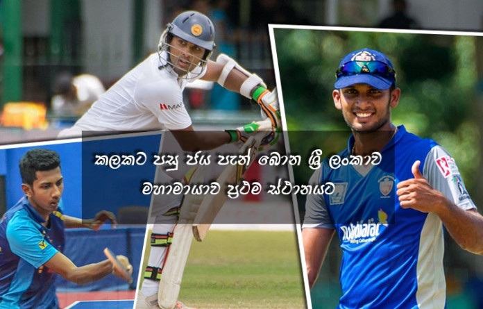 Sri Lanka sports news last day summary june 16