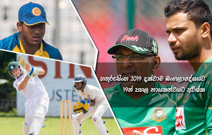 Sri Lanka Sports News Last day summary june 20