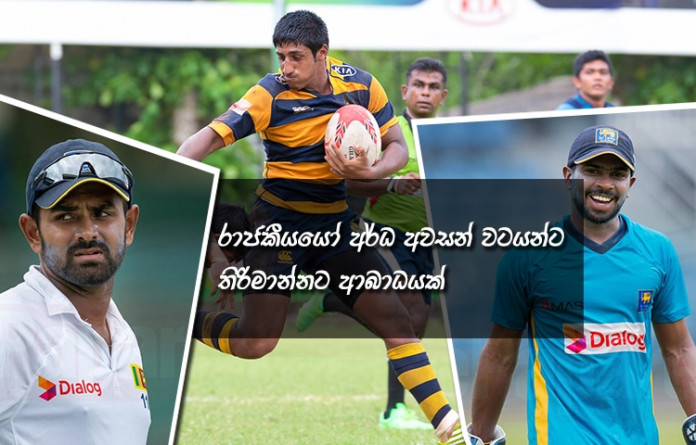 Sri Lanka Sports news last day summary