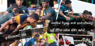 The Summary Sinhala june 4