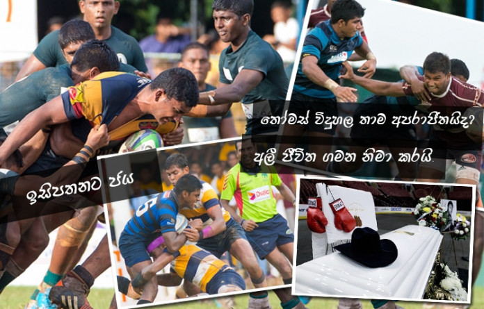 The Summary Sinhala june 4