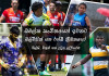 ගෙවුනු දවස ජුනි 06 – තවත් 3ක් ඉවතට Sri Lanka Sports News last day summary June 6