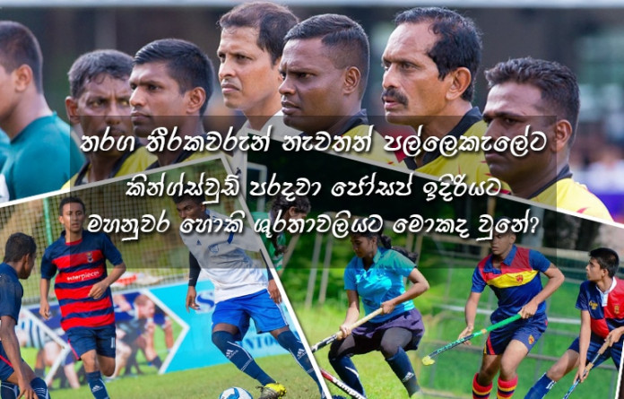 Sri Lanka Sports news last day summary june 7