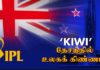 Video – கொரோனாவை வென்ற நியூஸிலாந்தில் T20 World Cup? ஆஸி. வீரரின் பரிந்துரை..!