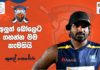 Video – Kandy Tuskers නායක කුසල් පෙරේරා LPL ගැන කියන දේ