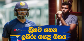 Lahiru Madusanka