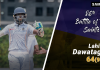 Video – Lahiru Dawatage shows Peterites how it’s done in the 86th Battle of the Saints