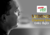 Video – ක්රිකට් පිටියේ කඩිසර චාමර සිල්වා – Legends