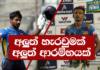 Video – ශ්රී ලංකාව ICC ලෝක කුසලාන සුපර් ලීගයේ ලකුණු ලබා ගැනීම අරඹයි – පිටියේ කතා